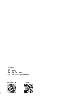 Page 26 of Yume de Aeta Nara