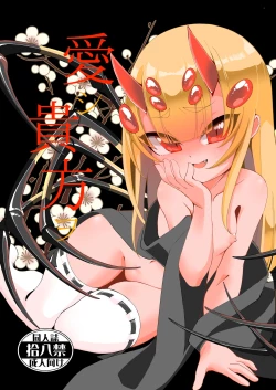 Page 1 of Hashi Anato Wo