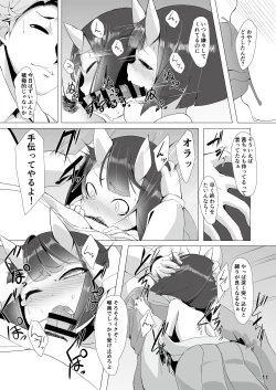 Page 10 of Oni Sumou wa 2