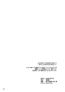 Page 31 of Oni Sumou wa 2