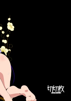 Page 32 of Oni Sumou wa 2