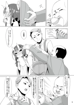 Page 4 of Oni Sumou wa 2