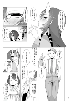 Page 6 of Oni Sumou wa 2