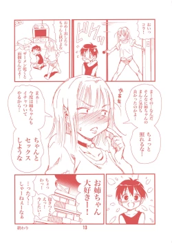 Page 13 of Tanomu to Sex Shite Kureru Yankee Onee-chan.