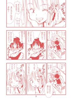 Page 7 of Tanomu to Sex Shite Kureru Yankee Onee-chan.