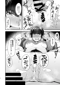 Page 15 of Kitakami-sama to Doutei Teitoku Soushuuhen