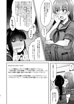 Page 29 of Kitakami-sama to Doutei Teitoku Soushuuhen