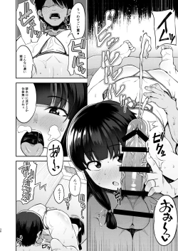 Page 37 of Kitakami-sama to Doutei Teitoku Soushuuhen