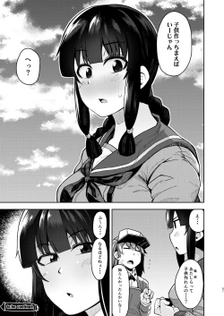Page 50 of Kitakami-sama to Doutei Teitoku Soushuuhen