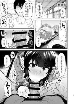 Page 52 of Kitakami-sama to Doutei Teitoku Soushuuhen