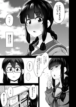 Page 54 of Kitakami-sama to Doutei Teitoku Soushuuhen