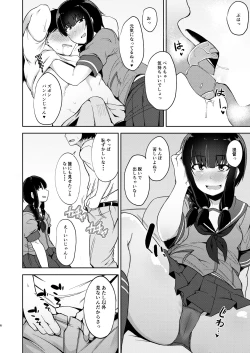 Page 5 of Kitakami-sama to Doutei Teitoku Soushuuhen