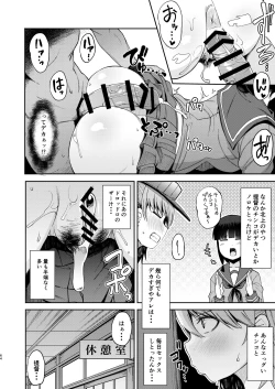 Page 63 of Kitakami-sama to Doutei Teitoku Soushuuhen