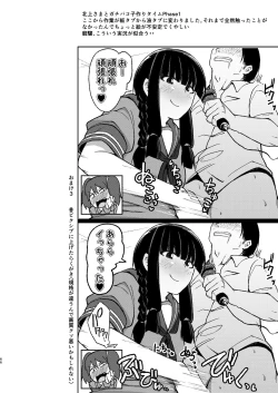 Page 65 of Kitakami-sama to Doutei Teitoku Soushuuhen