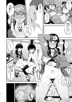 Page 75 of Kitakami-sama to Doutei Teitoku Soushuuhen