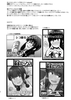 Page 83 of Kitakami-sama to Doutei Teitoku Soushuuhen