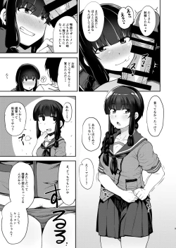 Page 8 of Kitakami-sama to Doutei Teitoku Soushuuhen