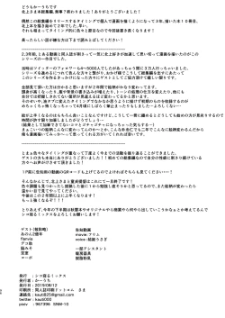 Page 94 of Kitakami-sama to Doutei Teitoku Soushuuhen