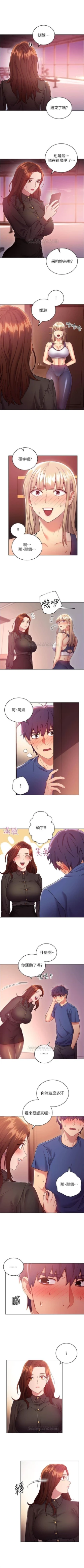 Page 109 of （週2）繼母的朋友們 1-19 中文翻譯（更新中）