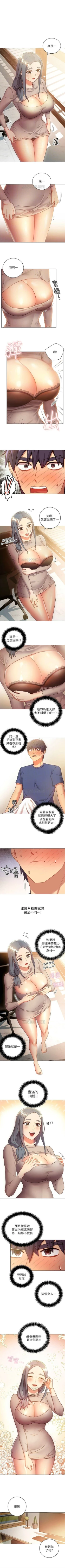 Page 120 of （週2）繼母的朋友們 1-19 中文翻譯（更新中）