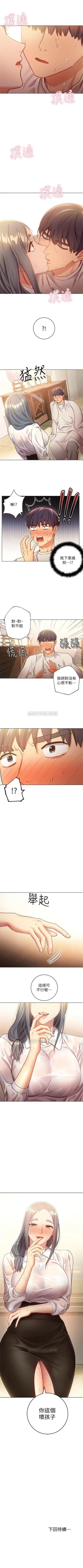 Page 130 of （週2）繼母的朋友們 1-19 中文翻譯（更新中）