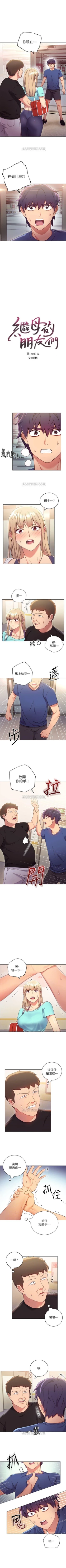 Page 92 of （週2）繼母的朋友們 1-19 中文翻譯（更新中）