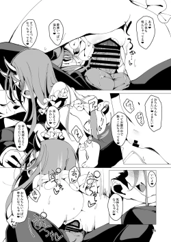 Page 15 of Koinegawaku wa Anata no Shiawase o