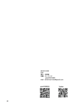 Page 30 of Koinegawaku wa Anata no Shiawase o