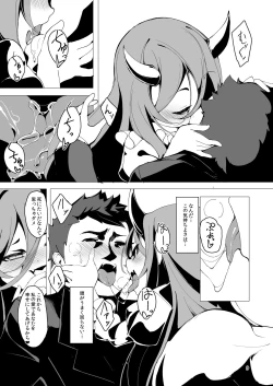 Page 9 of Koinegawaku wa Anata no Shiawase o