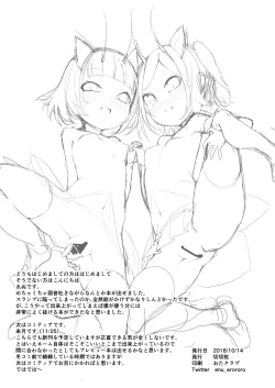 Page 11 of Konchuu Eroize