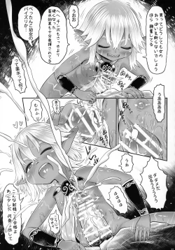 Page 26 of Aigan Youdo 07