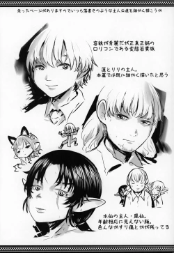 Page 40 of Aigan Youdo 07