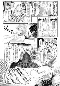 Page 17 of Aigan Youdo 08