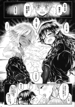 Page 25 of Aigan Youdo 08