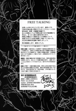 Page 44 of Aigan Youdo 08