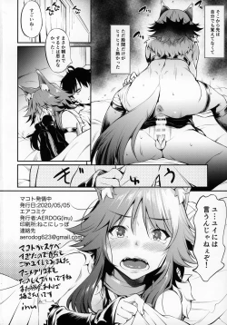 Page 24 of Makoto Hatsujouchuu