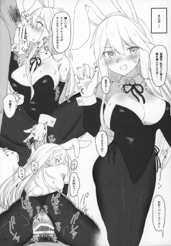 Page 19 of Enterprise no Keibo