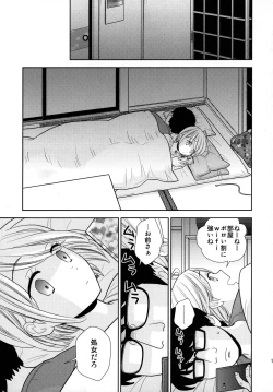 Page 14 of Tada de Tomero-kei Joshi.