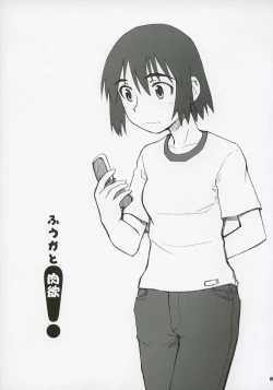 Page 4 of NOTHING'S SACRED