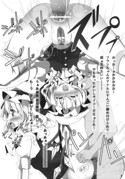 Page 5 of Touhou Koumakyou