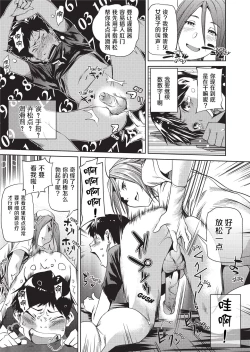 Page 13 of Amanee! | Sweet Ladies!