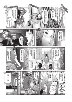 Page 163 of Amanee! | Sweet Ladies!