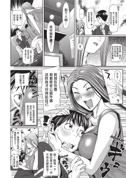 Page 168 of Amanee! | Sweet Ladies!