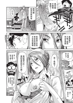 Page 16 of Amanee! | Sweet Ladies!