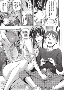 Page 37 of Amanee! | Sweet Ladies!