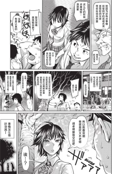 Page 79 of Amanee! | Sweet Ladies!