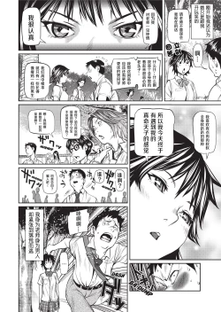 Page 80 of Amanee! | Sweet Ladies!