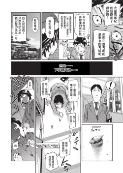 Page 82 of Amanee! | Sweet Ladies!