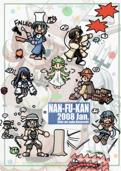 Page 2 of Kakekomi Festival