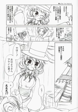 Page 5 of Kakekomi Festival